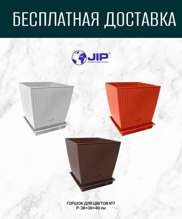 Гул тувак горшок для цветы кашпо горшки gul Tuvak garshok  доставка б