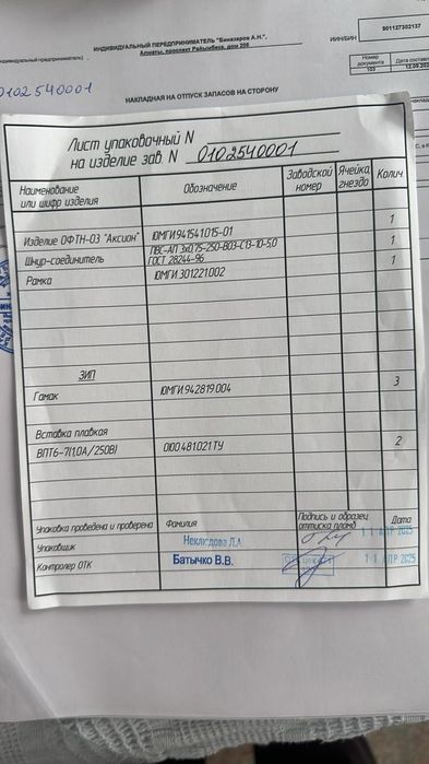 Фотолампа Аксион