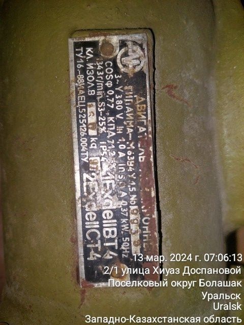 Асинхронный двигатель