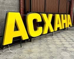 Наружная реклама