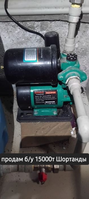 Ёмкость питьевая