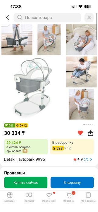 Люлька трансформер 6в 1