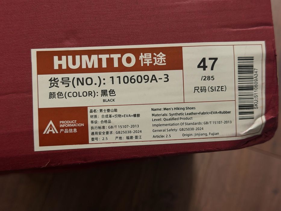Треккинговые кроссовки Humitto 45 размер / ботинки для гор
