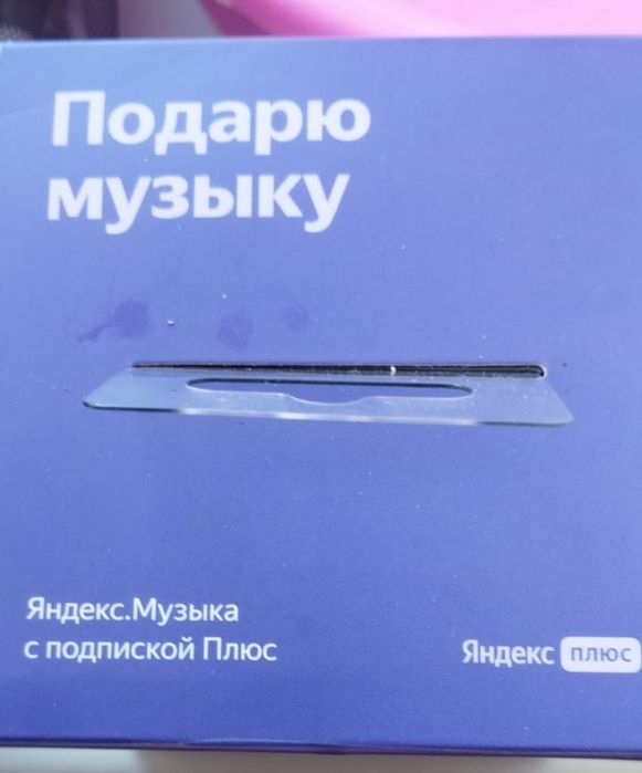 Алиса умная колонка