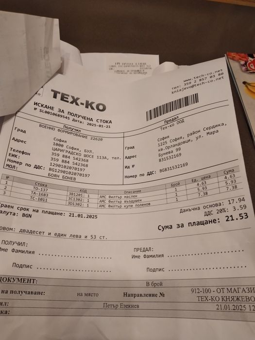 Автомобилни крушки