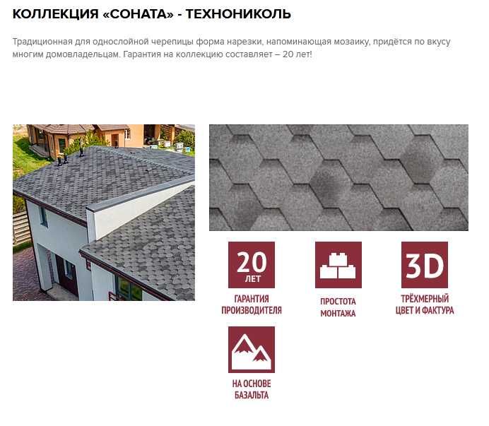 Гибкая черепица, рассрочка