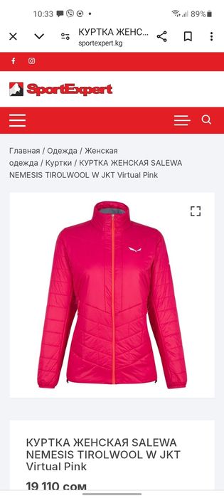 SALEWA дамско яке XL размер.