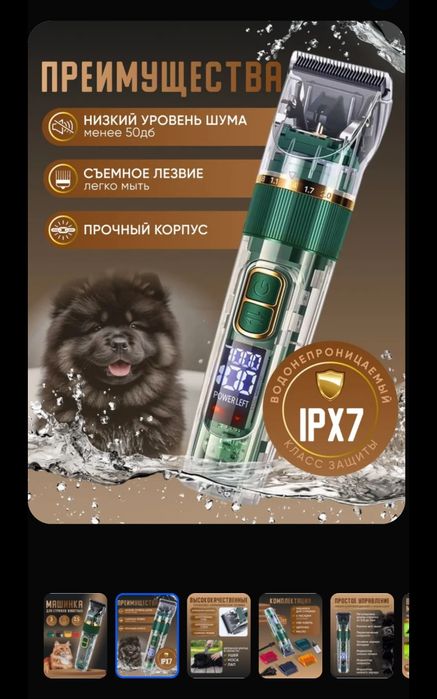 Супер-мощная зоо-машинка, LED-экран, лёгкая стрижка любых собак/кошек!