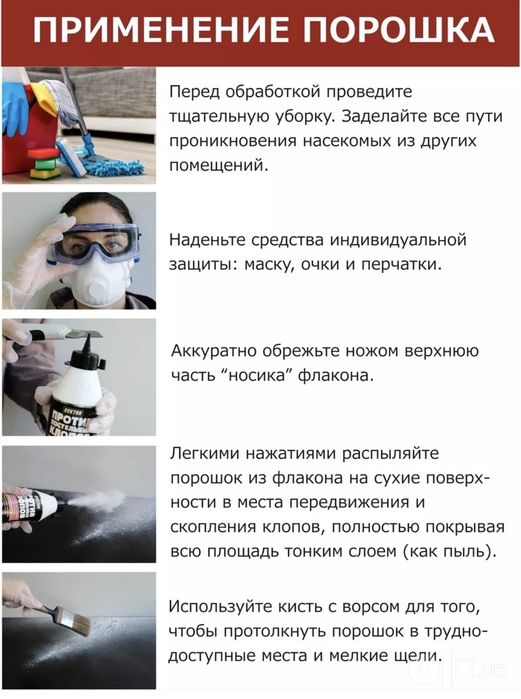 Набор от клопов Gektor порошок и Эко спрей  Гектор от клопов,тараканов
