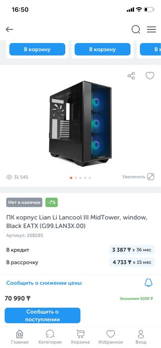 Корпус LIAN LI Lancool III G99.LAN3X.00 черный