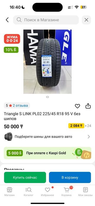 Продам б/у зимнюю резину