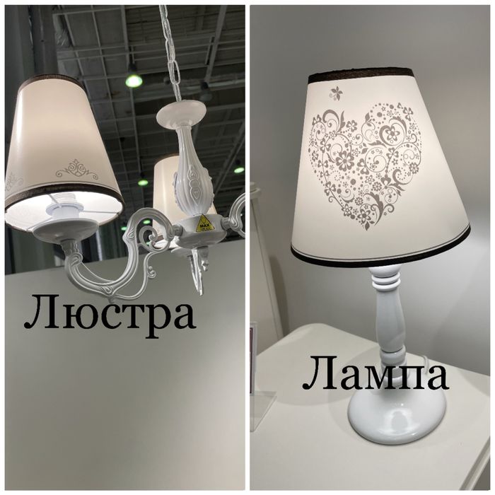 Люстры лампы