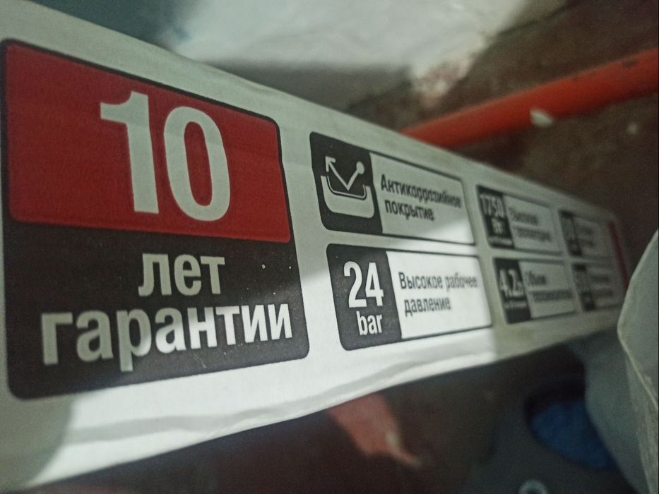 Продается газовый котел, и батареи