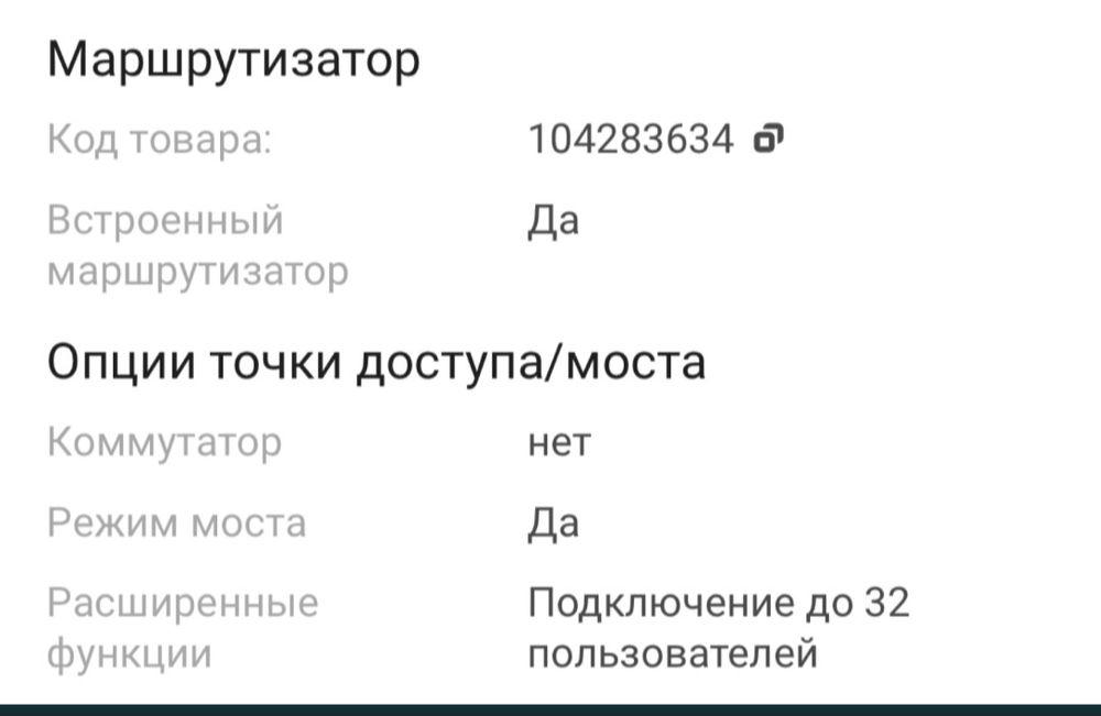 4G WI-FI  роутер сатылады.