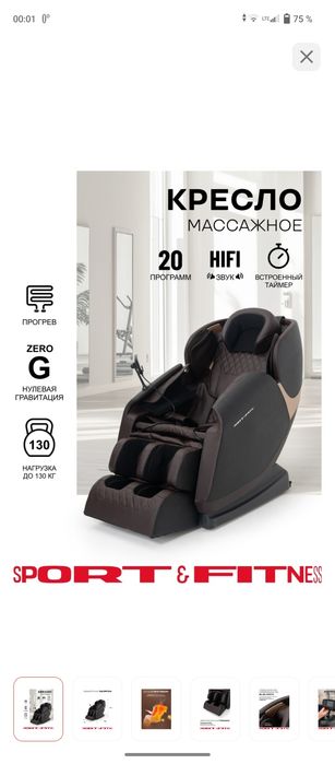 Продам новый массажный кресло