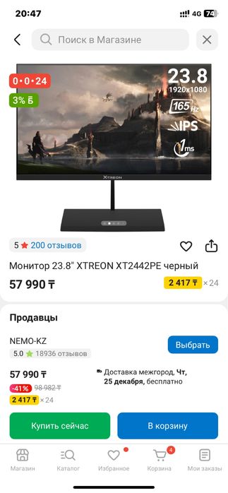 Игровой монитор продам xtreon