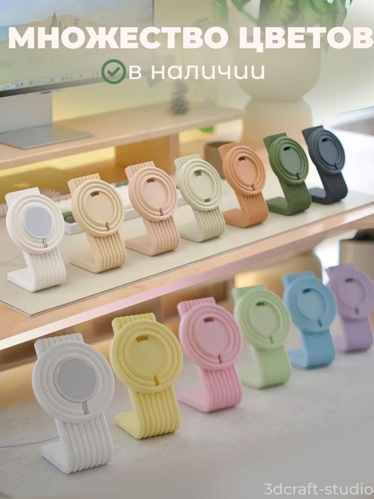 Подставка для iPhone magsafe