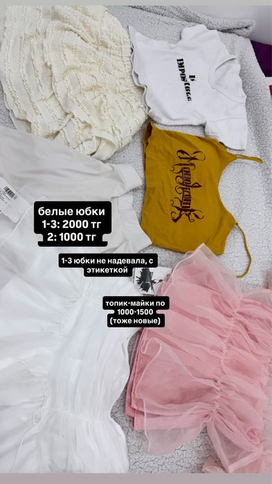 Разгрузка гардероба