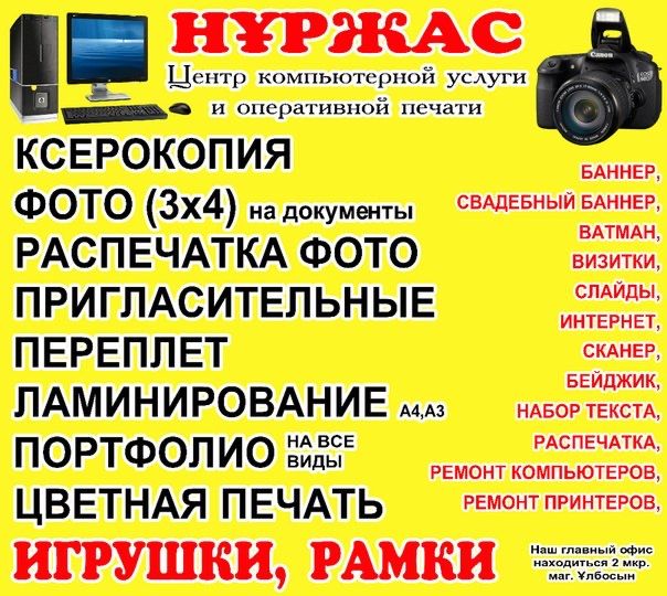 Компьютер хизматлари барча хизматлар мавжуд