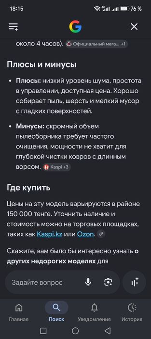 Продам срочно робот пылесос