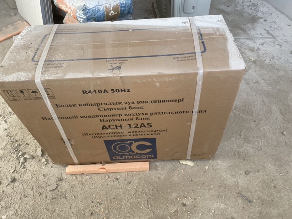 Кондиционер Тайбекова 28 Сазда .