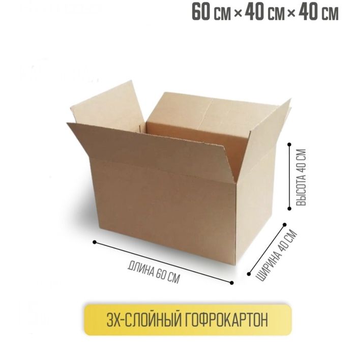 продам картонные коробки