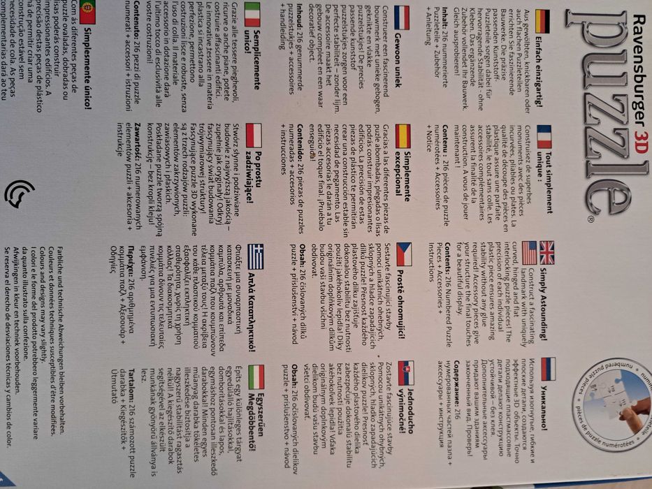 Айфеловата кула - 3D картонен пъзел от 216 части