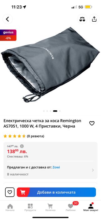 Електрическа четка за коса Remington