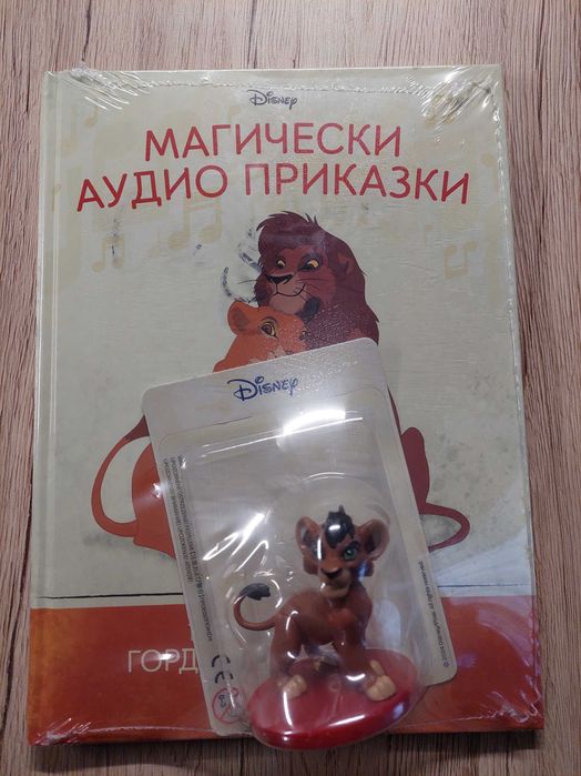 Магически аудио приказки