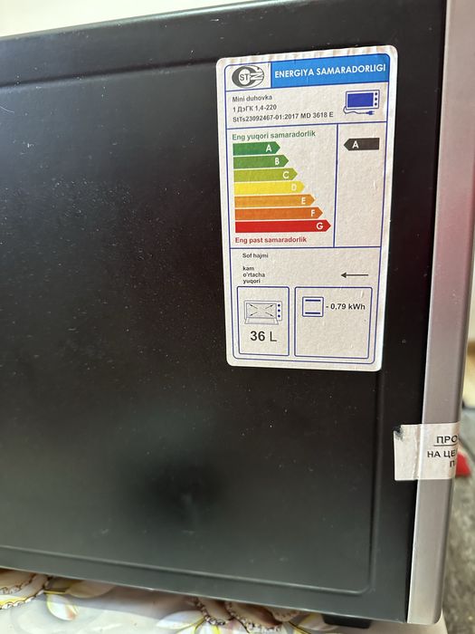 Артель печка 36L,079kWh