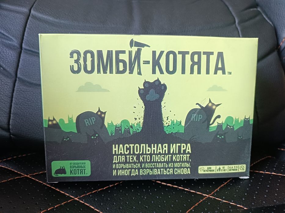 Настольная игра взрывные - зомби котята