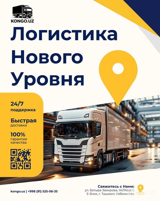 Логистика - доставка грузов Узбекистан - Россия - Карго