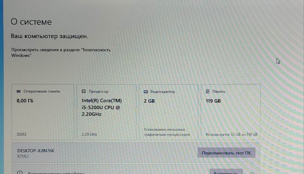 Ноутбук ASUS X751LJ (Core i5 / 8GB / SSD / GeForce)