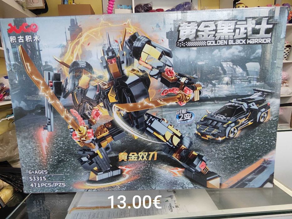 Намалени играчки