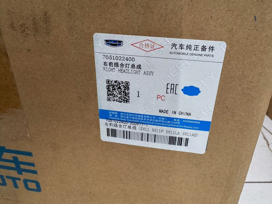 Geely coolray фара
