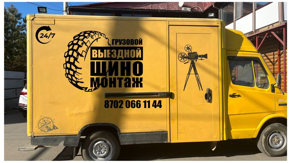 Продам выездной шиномонтаж