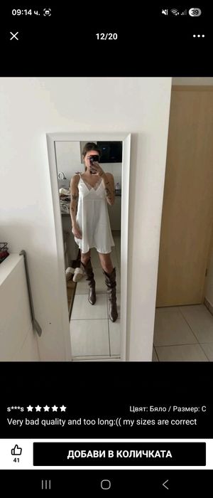 Нова дамска рокля