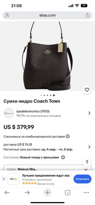 Сумка оригинал брендовая Coach