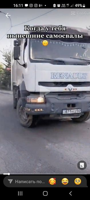 Самосвал  продам