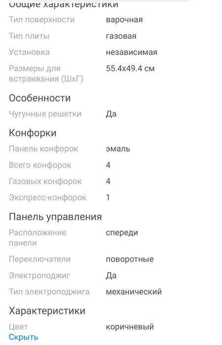 Варочная поверхность