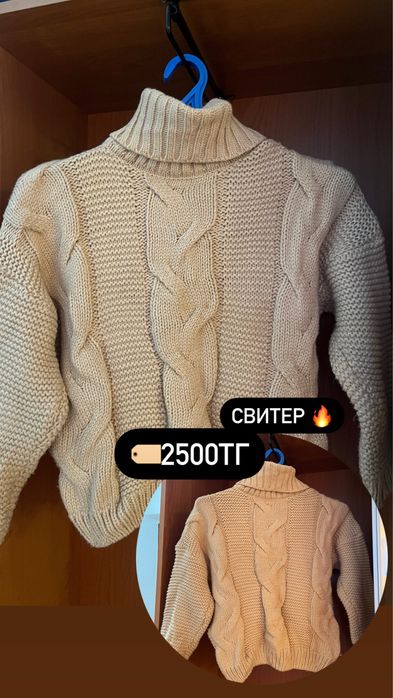 Свитер в отличном состоянии