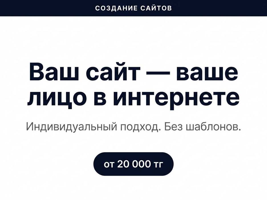 Создание простого/проф сайта