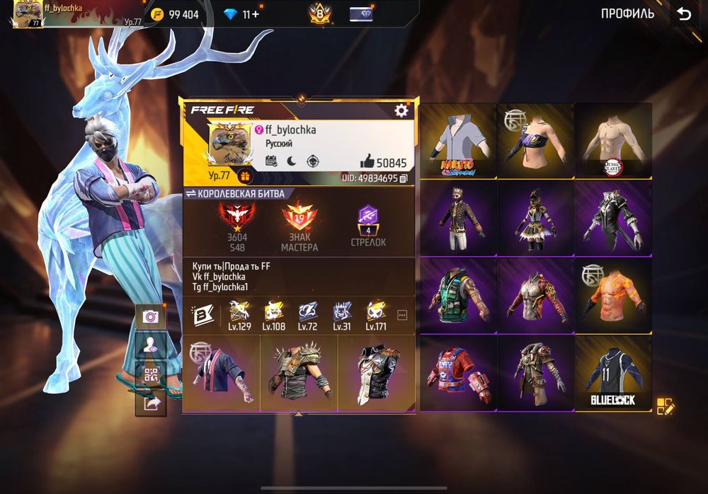 Жир акк фри фаер с 1 пропуска