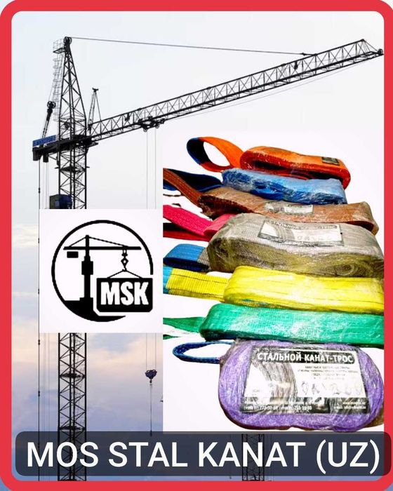 Сhalka | Strop tekstil| Стропы текстильные СТП, 1, 2, 3, 4СТ, СТК
