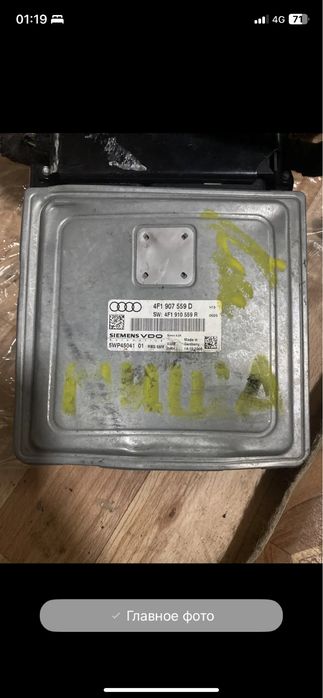 ЭБУ Audi A6C6 Avant quattro/Allroad