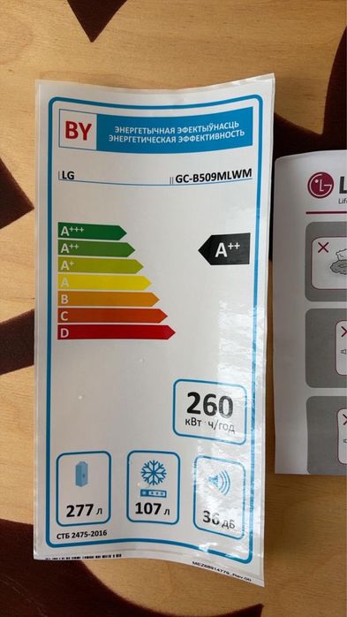 Продам холодильник LG GC-B509MLWM