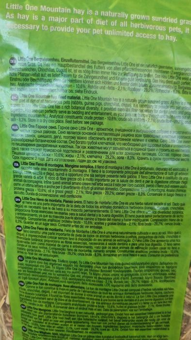 Горное сено для грызунов