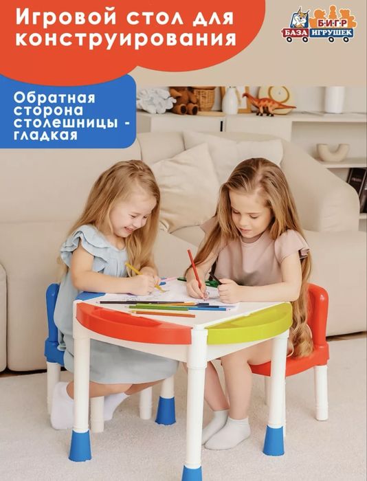 Игровой стол со стульями