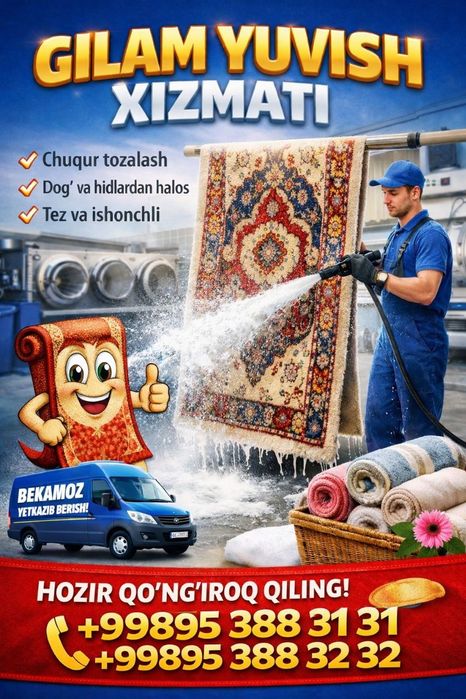 Gilam yuvish  стирка кавров