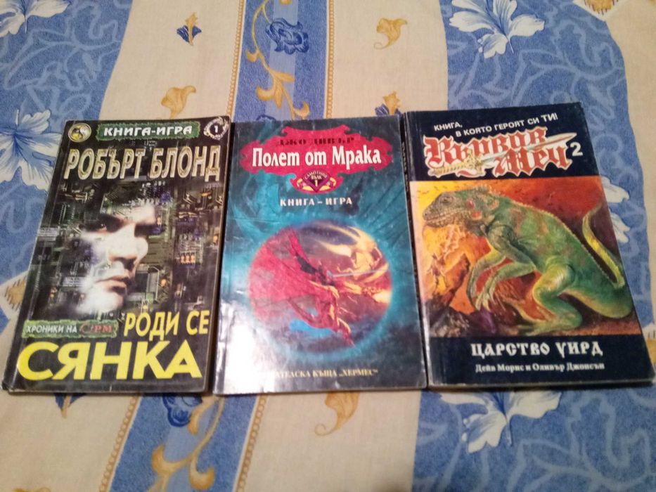 !!! Книги-игри !!!